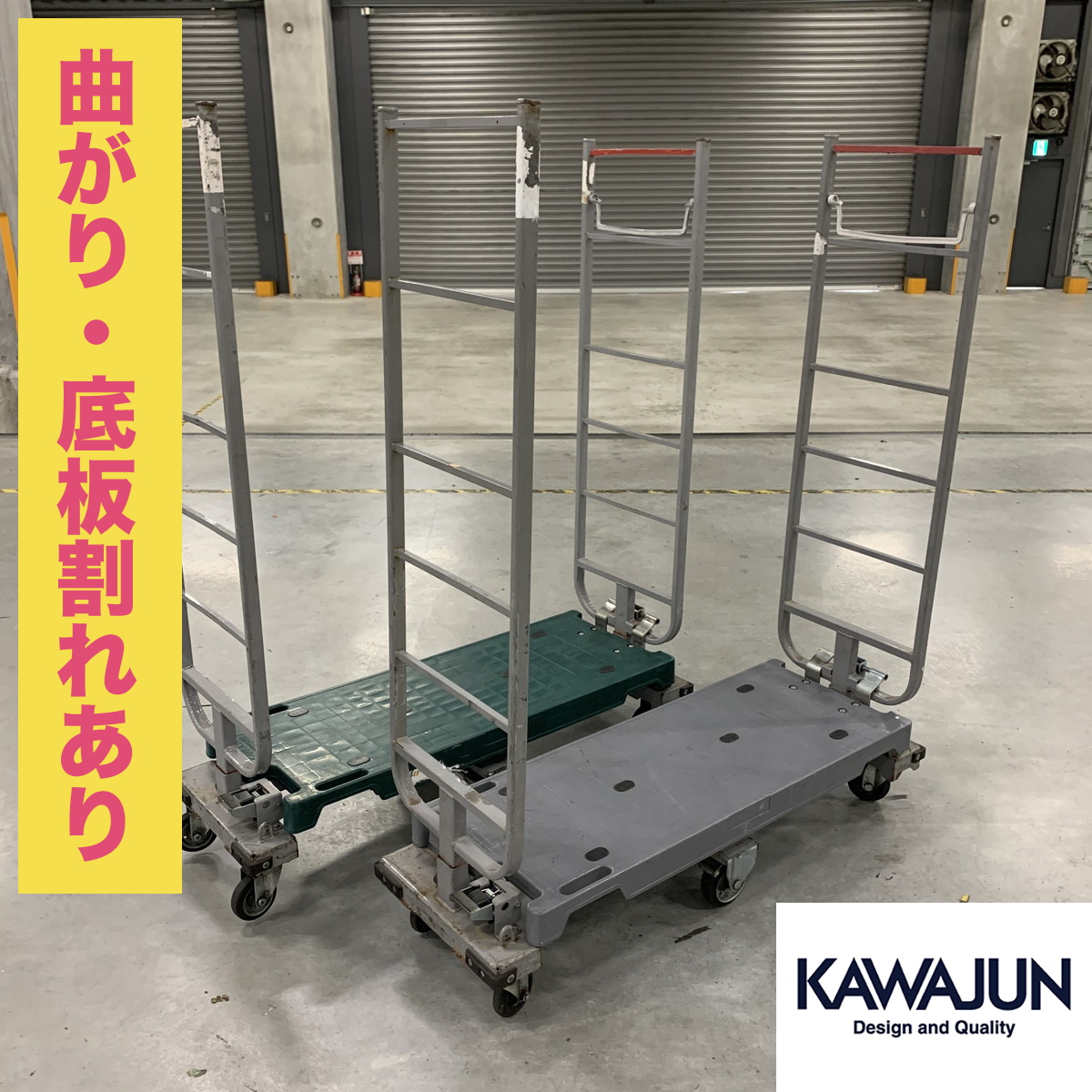 KAWAJUN ストックカート 6輪台車 カート 現状品